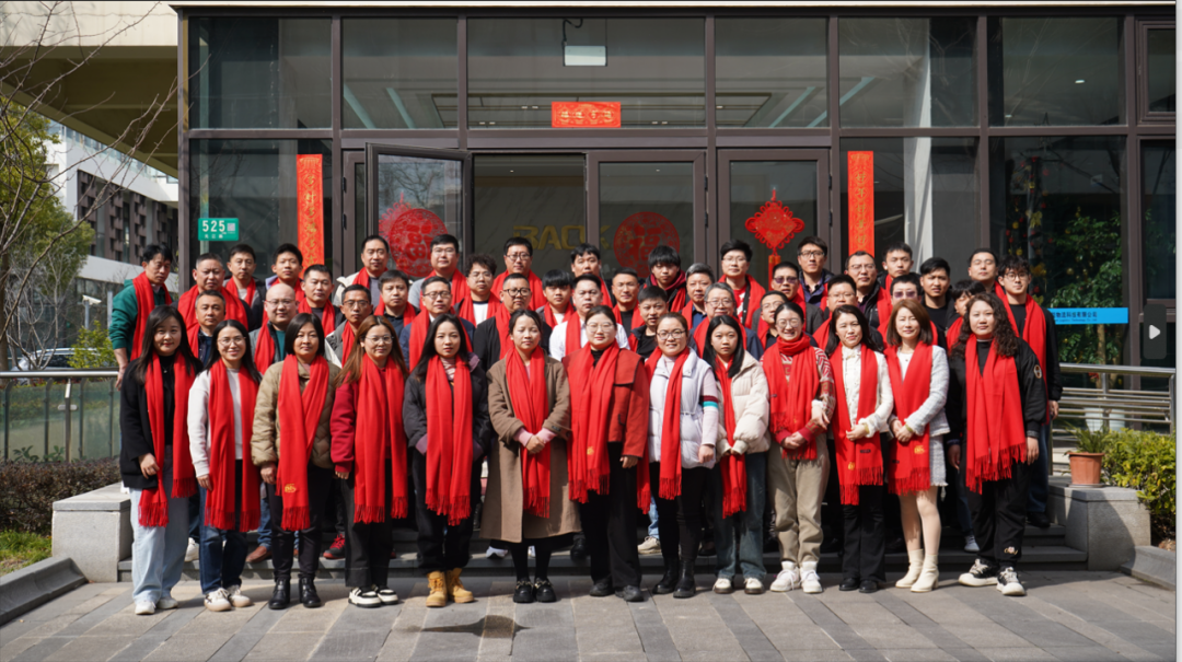 攜手致遠(yuǎn) 蓄勢篤行 | 寶開年度總結(jié)大會暨2024開工動員大會在滬召開