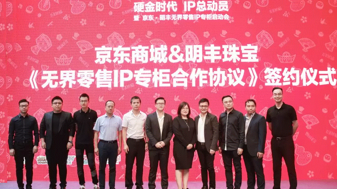京東 · 明豐珠寶展華麗首秀，你想看的都在這里！