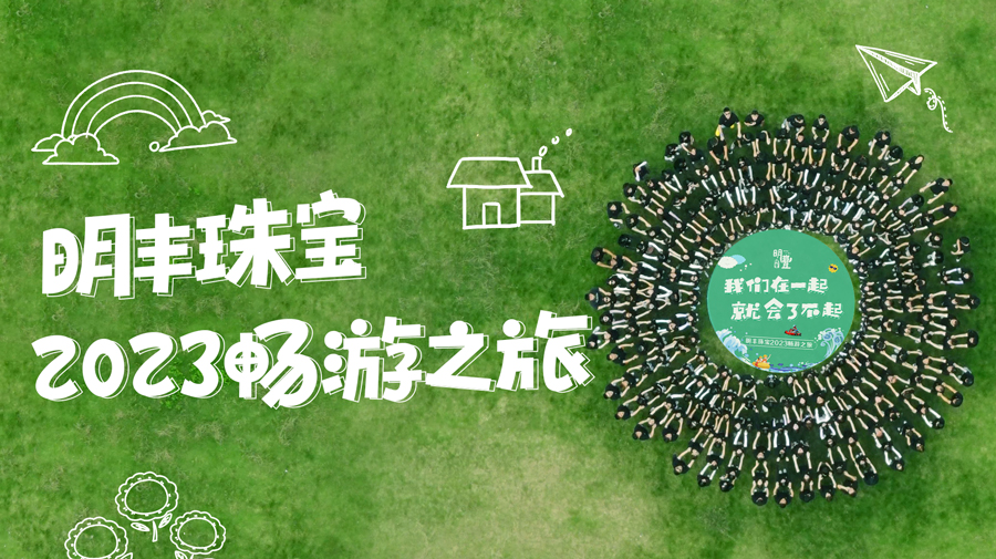 大概存夠了一整年的開心！