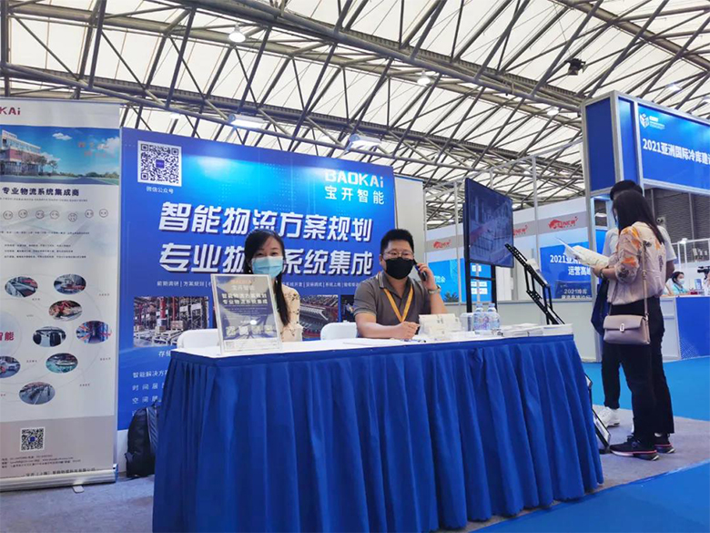 仲夏相約，冷鏈?zhǔn)?huì) | 寶開亮相 2021亞洲冷庫建設(shè)與運(yùn)營展覽會(huì)