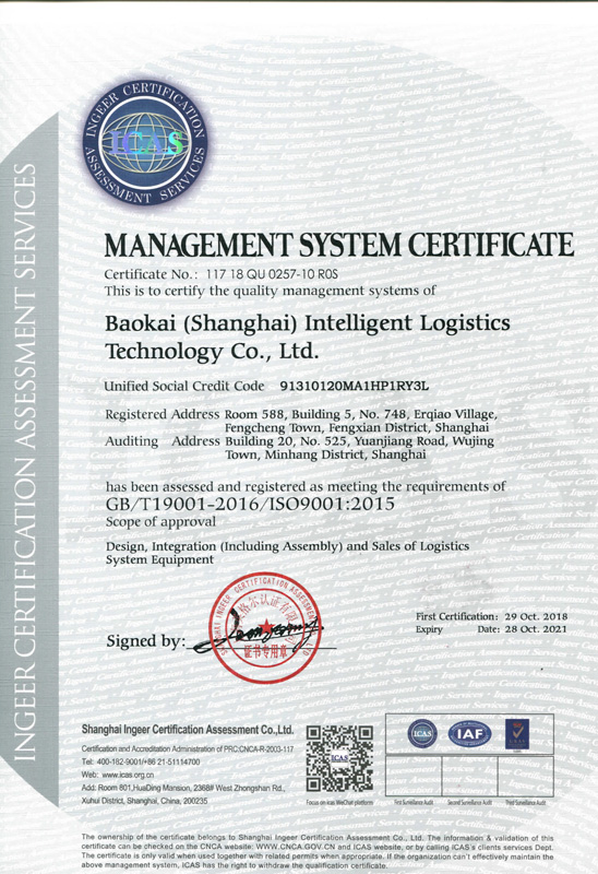 ISO9001