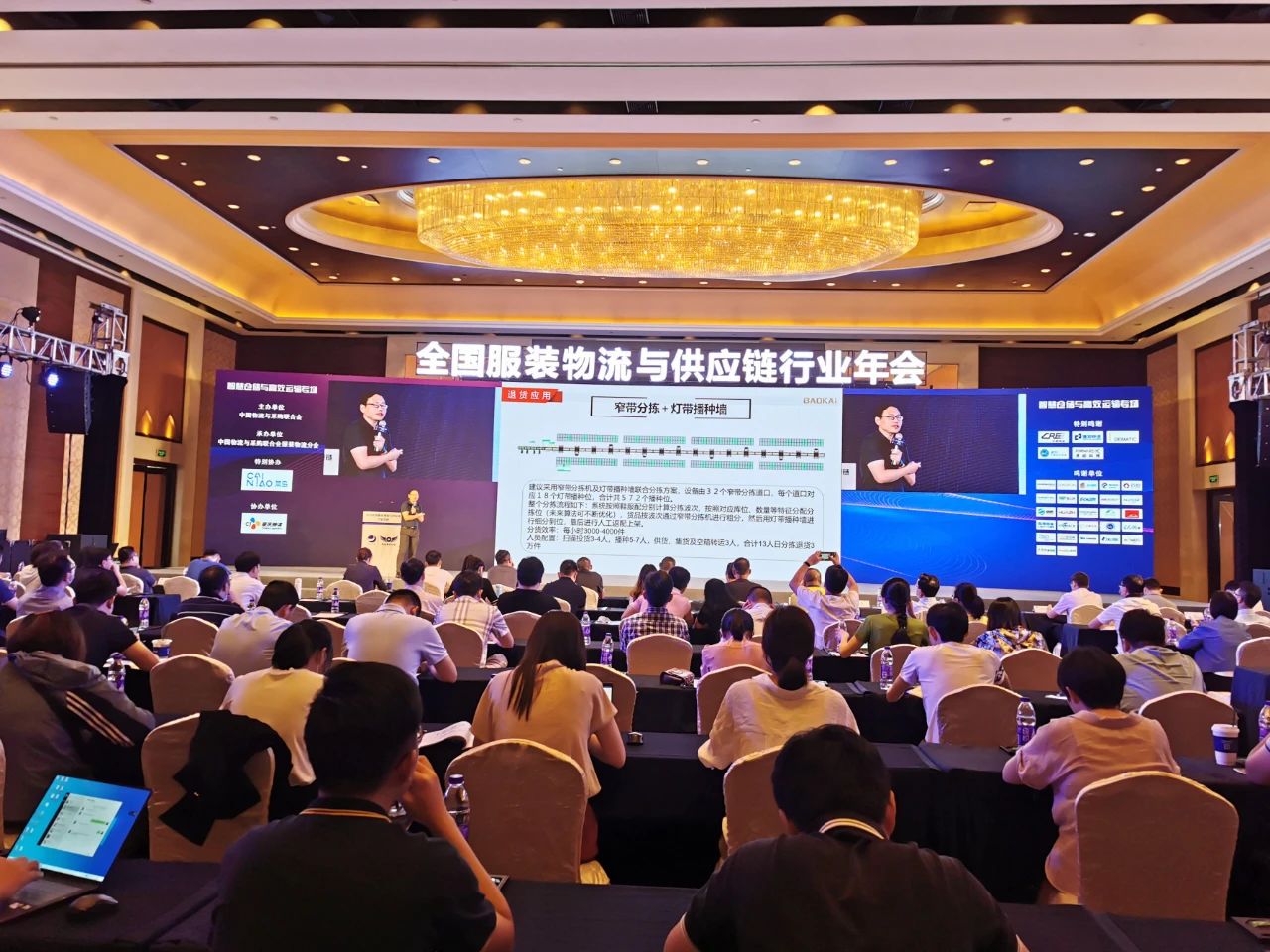 寶開常務(wù)副總裁王雷發(fā)表演講 | 寶開再次榮獲“服裝物流行業(yè)優(yōu)秀技術(shù)裝備供應(yīng)商”表彰