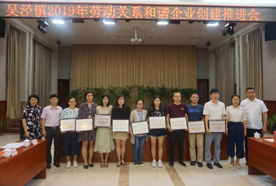 新聞 | 寶開榮獲“上海市和諧勞動關系達標企業(yè)”