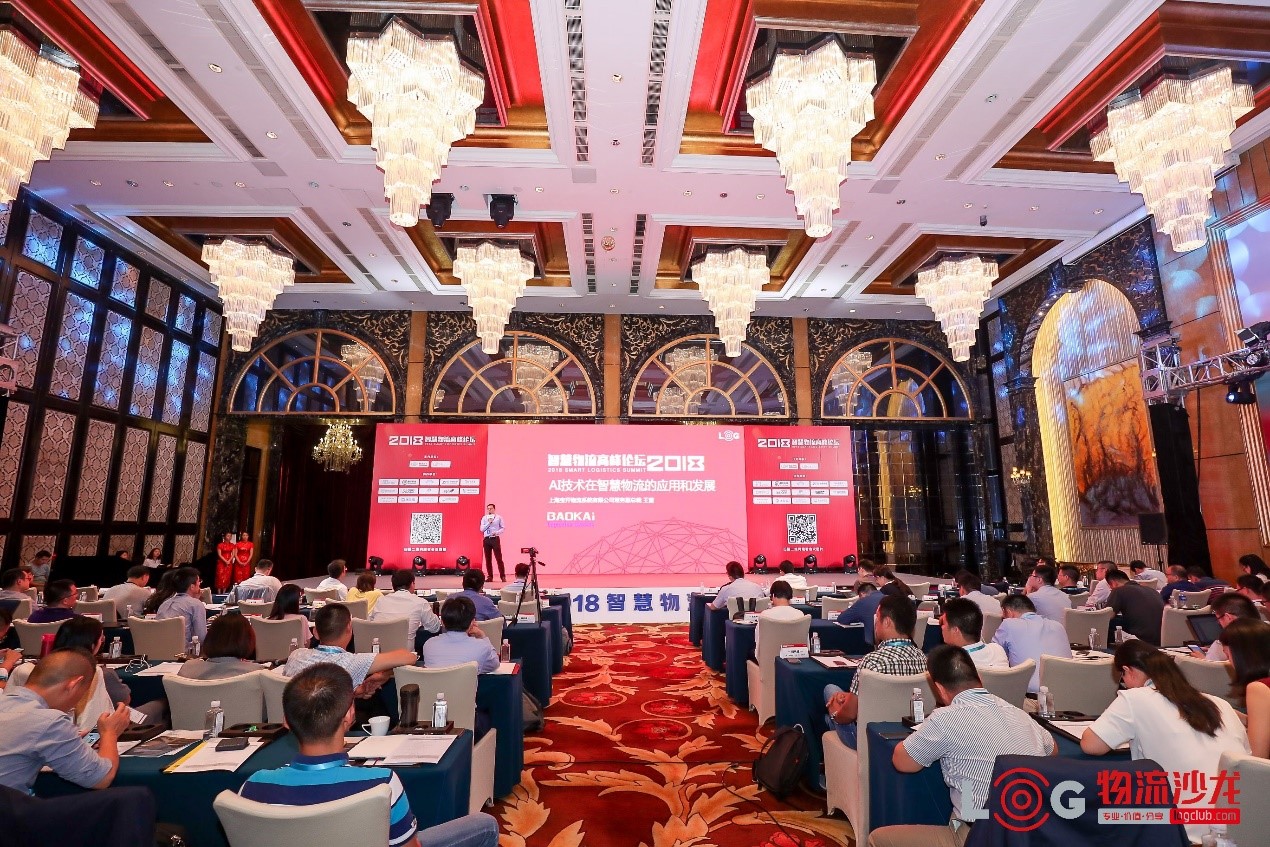 2018智慧物流高峰論壇 | 寶開(kāi)常務(wù)副總裁王雷應(yīng)邀作主題演講為活動(dòng)添彩