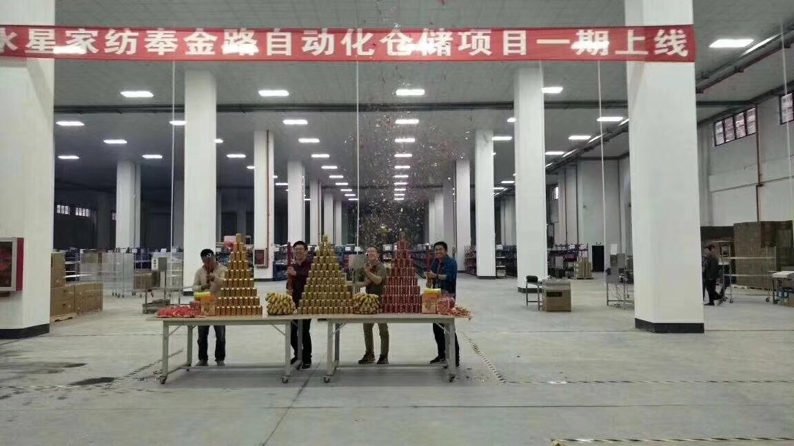 現場報道 | 水星家紡倉儲物流中心輸送分揀系統(tǒng)項目一期上線