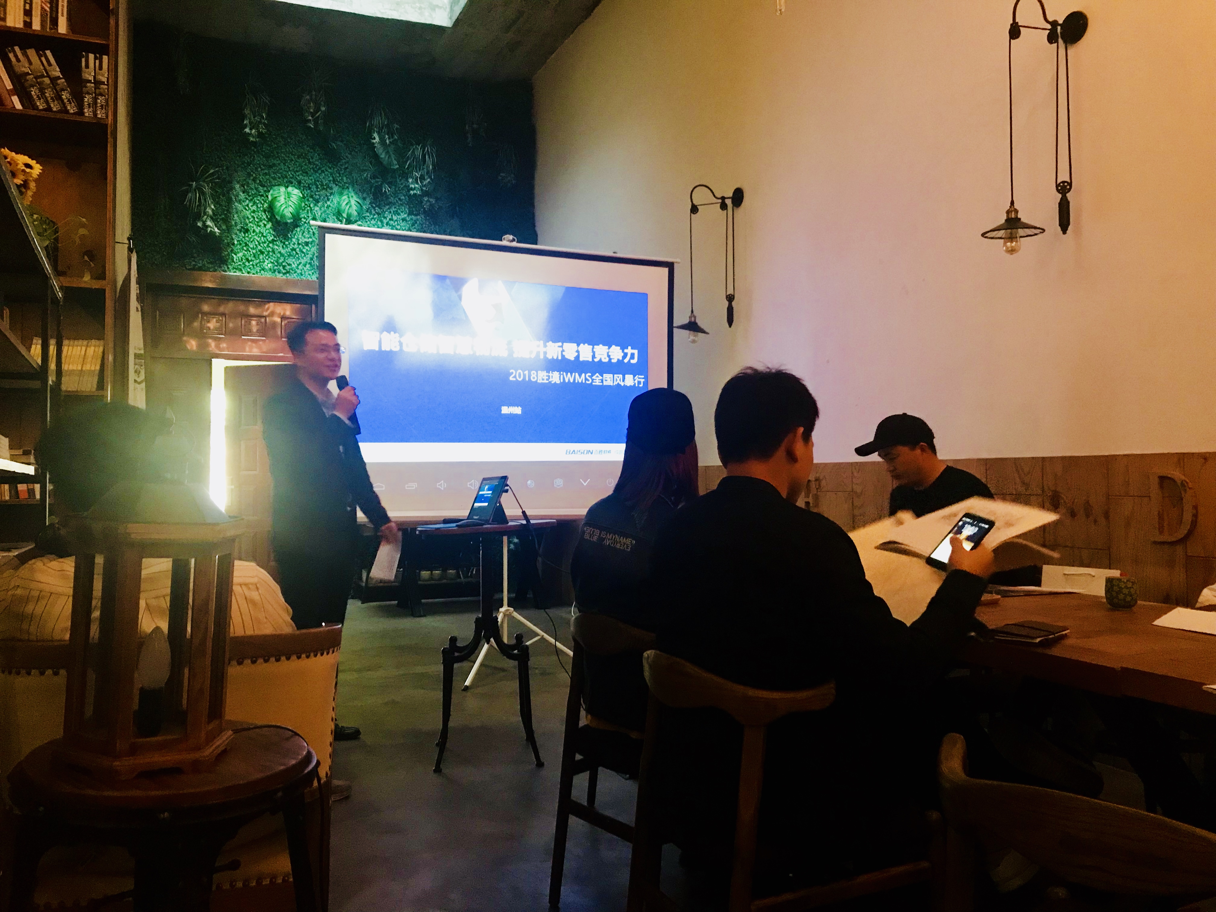 新聞 | 寶開執(zhí)行副總裁王雷受邀出席“智能倉(cāng)儲(chǔ)智慧物流·提升新零售競(jìng)爭(zhēng)力”主題分享會(huì)